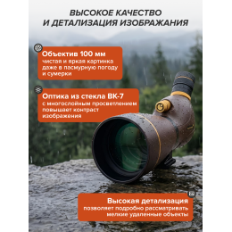 Зрительная труба Levenhuk New Blaze PRO 100