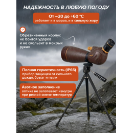 Зрительная труба Levenhuk New Blaze PRO 100