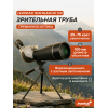 Зрительная труба Levenhuk New Blaze ED 100