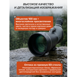 Зрительная труба Levenhuk New Blaze ED 100