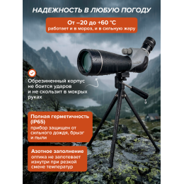 Зрительная труба Levenhuk New Blaze ED 100