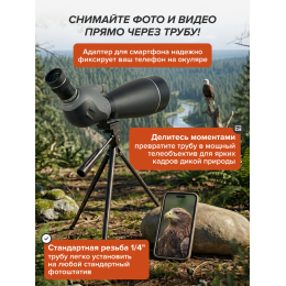 Зрительная труба Levenhuk New Blaze ED 100