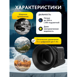 Монокуляр ночного видения Levenhuk Atom Digital DNM70