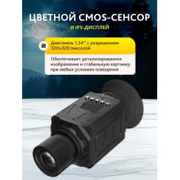 Монокуляр ночного видения Levenhuk Atom Digital DNM70