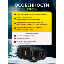 Монокуляр ночного видения Levenhuk Atom Digital DNM70