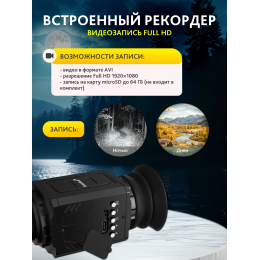 Монокуляр ночного видения Levenhuk Atom Digital DNM70