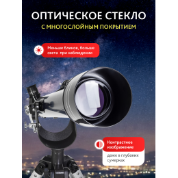 Телескоп Levenhuk New Skyline BASE 60/700 AZ2