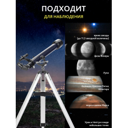 Телескоп Levenhuk New Skyline BASE 60/700 AZ2