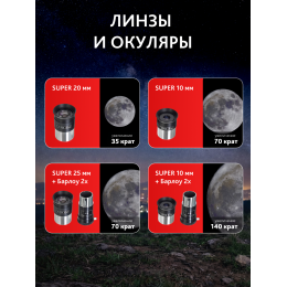 Телескоп Levenhuk New Skyline BASE 60/700 AZ2