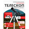 Телескоп Levenhuk New Skyline BASE 70/500 AZ2