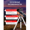 Телескоп Levenhuk New Skyline BASE 76/700 AZ1