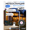 Метеостанция Levenhuk Wezzer PRO LP200
