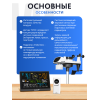 Метеостанция Levenhuk Wezzer PRO LP200