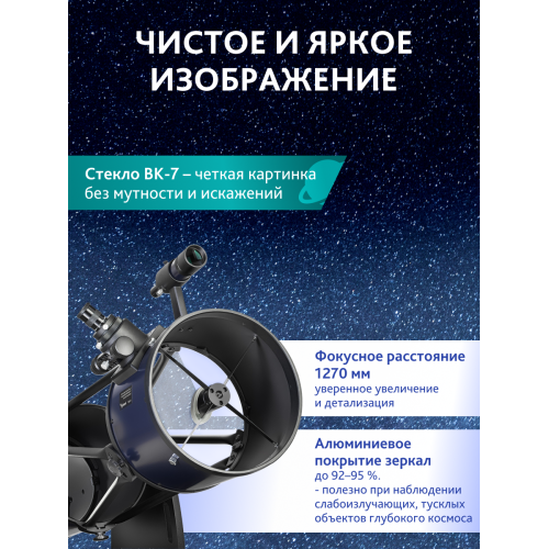 Телескоп Добсона Levenhuk New Skyline PRO 10 (250/1270) Retractable