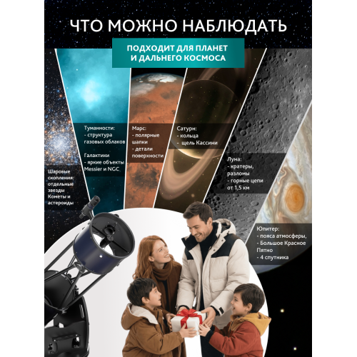 Телескоп Добсона Levenhuk New Skyline PRO 10 (250/1270) Retractable