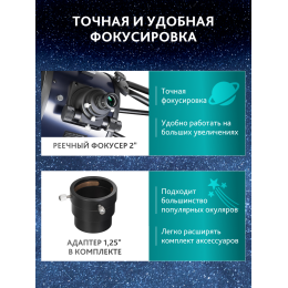Телескоп Добсона Levenhuk New Skyline PRO 10 (250/1270) Retractable