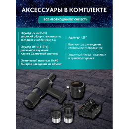 Телескоп Добсона Levenhuk New Skyline PRO 10 (250/1270) Retractable