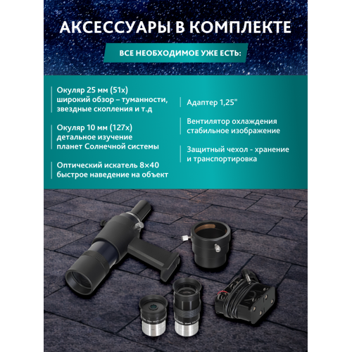 Телескоп Добсона Levenhuk New Skyline PRO 10 (250/1270) Retractable