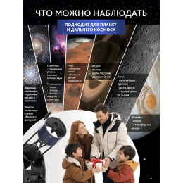 Телескоп Добсона Levenhuk New Skyline PRO 12 (300/1525) Retractable