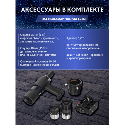 Телескоп Добсона Levenhuk New Skyline PRO 12 (300/1525) Retractable
