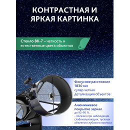 Телескоп Добсона Levenhuk New Skyline PRO 16 (400/1830) Retractable
