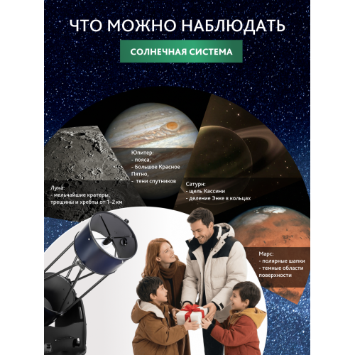 Телескоп Добсона Levenhuk New Skyline PRO 16 (400/1830) Retractable