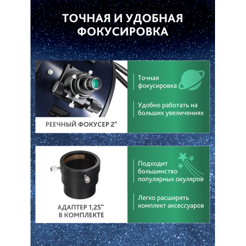 Телескоп Добсона Levenhuk New Skyline PRO 16 (400/1830) Retractable
