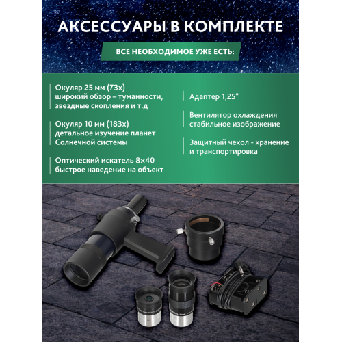 Телескоп Добсона Levenhuk New Skyline PRO 16 (400/1830) Retractable