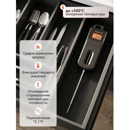 Термометр кулинарный Levenhuk Wezzer Grill BT10