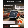 Термометр для мяса Levenhuk Wezzer Grill BT20