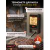 Термометр для мяса Levenhuk Wezzer Grill BT30