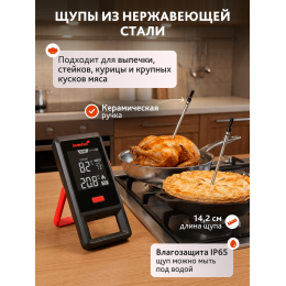 Термометр для мяса Levenhuk Wezzer Grill BT50