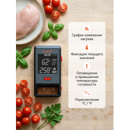 Термометр для мяса Levenhuk Wezzer Grill BT50
