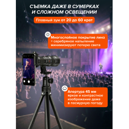 Набор с телекуляром для телефона Levenhuk Kelvin TLC50