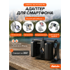 Адаптер для смартфона Levenhuk Kelvin RIG10 PRO