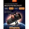 Фототелескоп Levenhuk Kelvin Nova PLUS 114/500