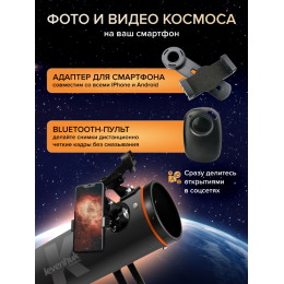 Фототелескоп Levenhuk Kelvin Nova PLUS 114/500