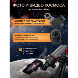 Фототелескоп Levenhuk Kelvin Nova PLUS 90/660