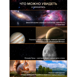 Фототелескоп Levenhuk Kelvin Nova PLUS 90/660