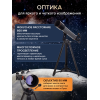 Фототелескоп Levenhuk Kelvin Nova PLUS 90/660