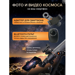 Фототелескоп Levenhuk Kelvin Nova PLUS 70/700