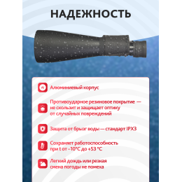 Набор: бинокль Levenhuk Bruno BASE 15x70 со штативом