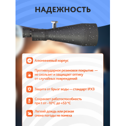 Набор: бинокль Levenhuk Bruno BASE 20x80 со штативом