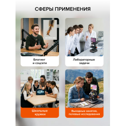 Фотомикроскоп Levenhuk Kelvin Touch KM7