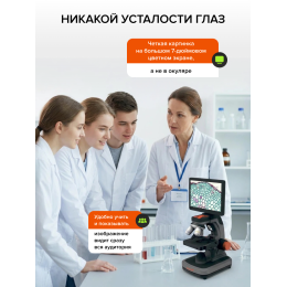 Фотомикроскоп Levenhuk Kelvin Touch KM7