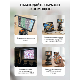 Фотомикроскоп Levenhuk Kelvin Touch KM7