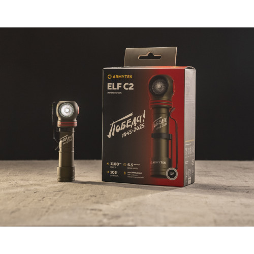 Armytek Elf C2 USB-C Победа White