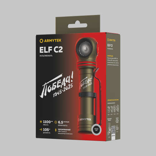 Armytek Elf C2 USB-C Победа White