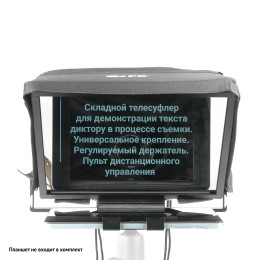 Телесуфлер Falcon Eyes EasySay F14 складной