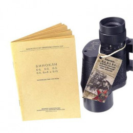 Бинокль Б-3 8*42